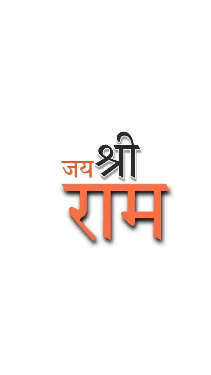 jai-shree-ram-ayodhya-images